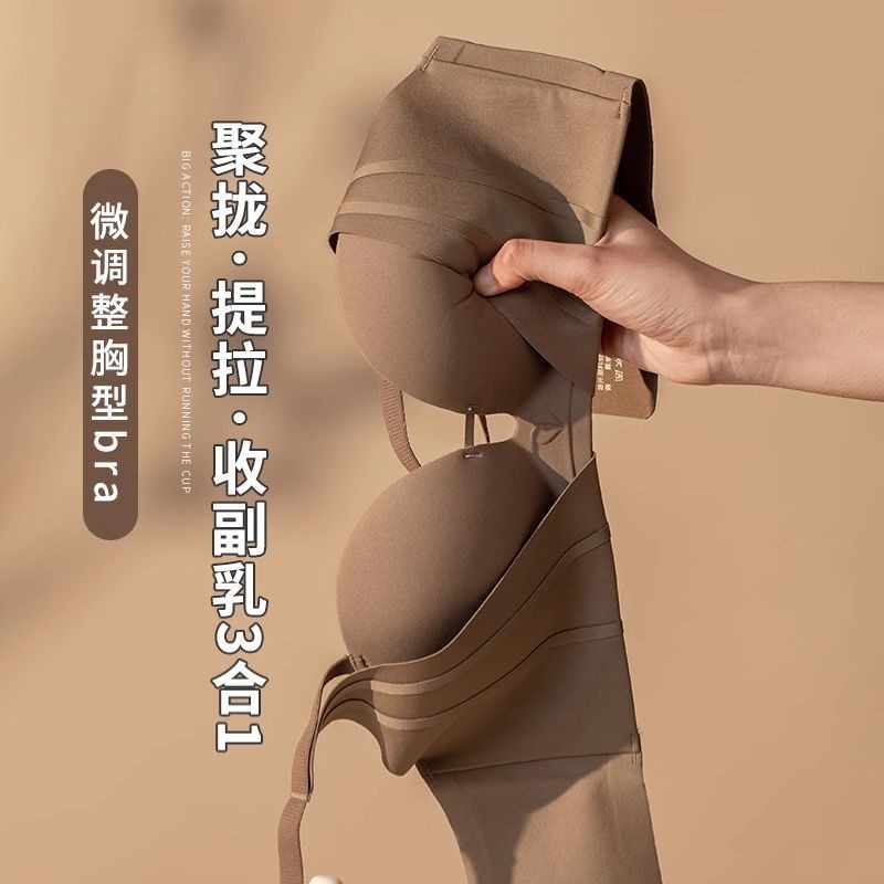 Nâng Quần Lót Nữ Ngực Nhỏ Tập Hợp Push-Up Ngực Chống Chảy xệ Mềm Mại Hỗ Trợ Đúng Hình Ngực Biển