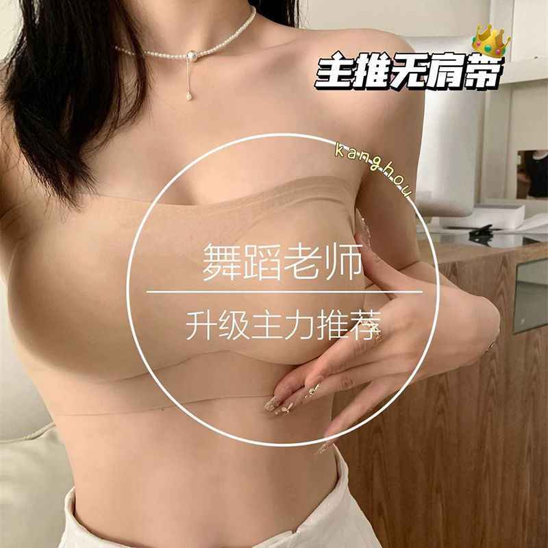 Ống Chống Trơn Trượt Vô Hình cho Quây Quần Lót Nữ, Nâng Ngực và Chống Hằn Lines Lưng