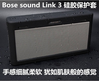 Vỏ bảo vệ âm thanh Bose SoundLink III Vỏ bảo vệ loa Bluetooth thế hệ thứ 3 chống nước và chống rơi