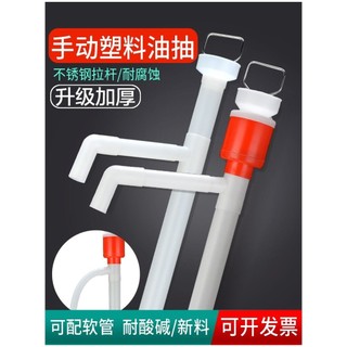 Bơm dầu tay kéo nhựa chống axit/kiềm, bơm diesel cho thùng dầu, ống hút dầu
