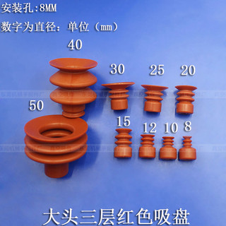 Sky Manipulator Hút Vòi Phun Đầu Lớn Ba Lớp Màu Đỏ Hút HSP-8-3 Máy Phun Khuôn Silicon Cao Su Vòi Phun