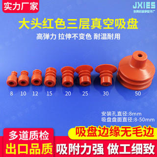 Sky Manipulator Hút Vòi Phun Đầu Lớn Ba Lớp Màu Đỏ Hút HSP-8-3 Máy Phun Khuôn Silicon Cao Su Vòi Phun