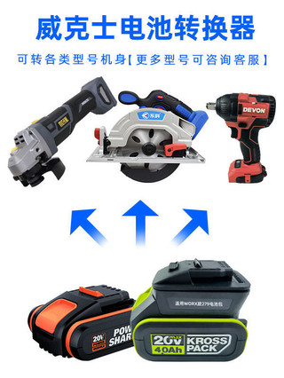 Bộ chuyển đổi Wicks sang Bộ chuyển đổi công cụ điện Dayi Makita Dongchen