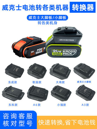 Bộ chuyển đổi Wicks sang Bộ chuyển đổi công cụ điện Dayi Makita Dongchen