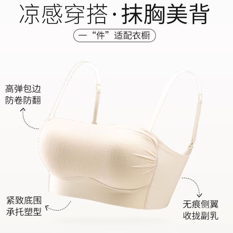 Mùa Hè Băng Lụa Sling Đẹp Lưng Quần Lót Nữ Nhỏ Ngực Tập Hợp Top Hỗ Trợ Ống Top Chống chói Tích Hợp Liền Mạch Áo Ngực Mỏng