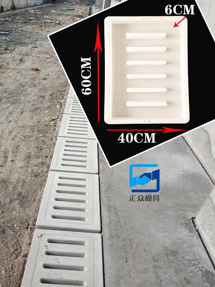 Xi măng Ditch Bìa Tấm Khuôn Nhựa Cống Thoát Nước Tiền Chế Thoát Nước Sàn Thoát Nước Dạng Xi măng Tấm Mài Mòn Dụng Cụ