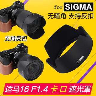 SIGMA 16 1.4 Hood Bayonet Thay Thế LH716-01 Ống Kính Canon Fuji Sony Thích Hợp Cho 67mm