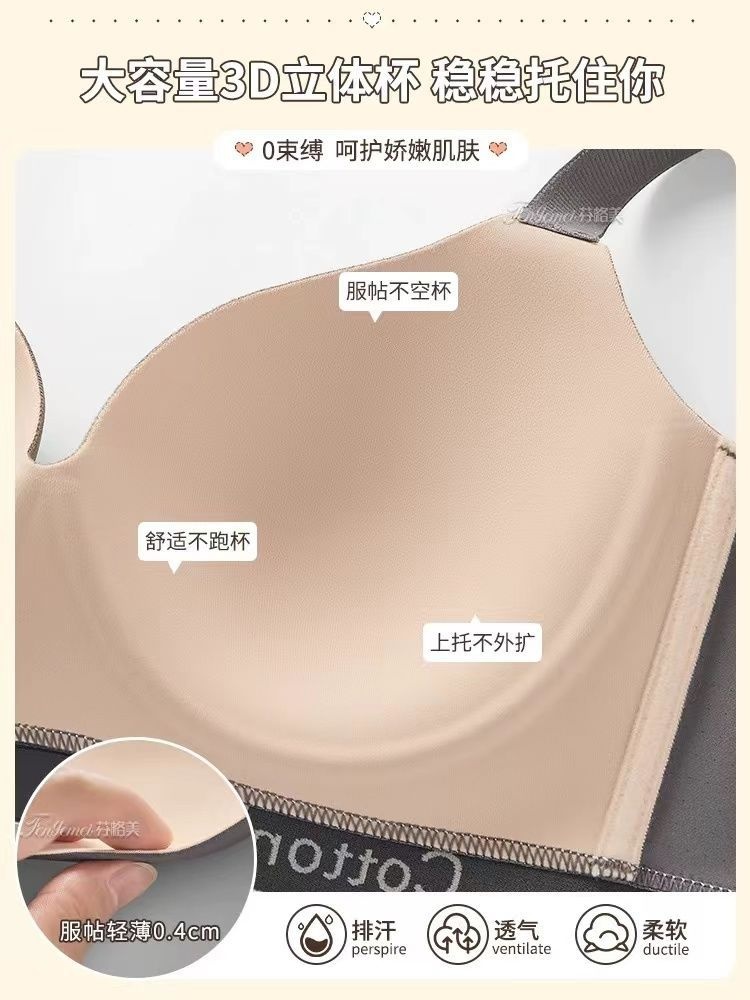 Mùa Hè Mỏng Thể Thao Áo Ngực Liền Mạch Quần Lót Nữ Lớn Ngực Thể Hiện Nhỏ Nhận Ngực Chống Chảy xệ Mỡ mm Kích Thước Lớn Chống Sốc