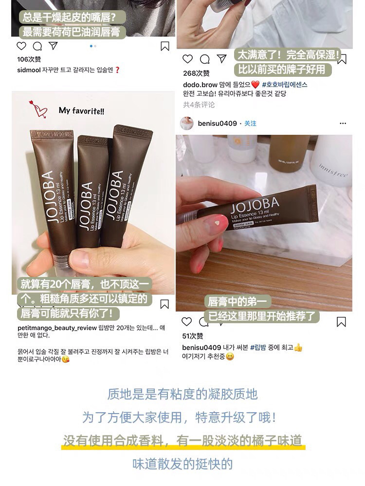 Korean JOJOBA Lip Balm Jojoba Oil Royal Jelly Hydrating Moisturizing