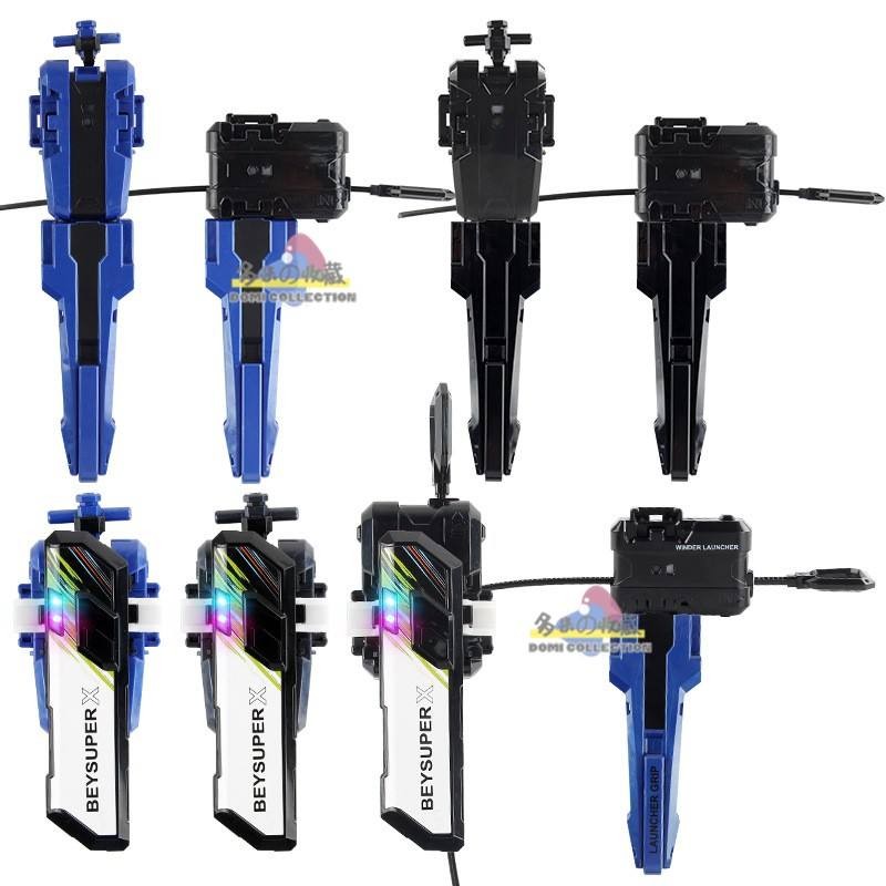 SB Thương Hiệu X Thế Hệ Chiến Đấu Beyblade Phụ Kiện BX-09 Tay Cầm Ánh Sáng UX CX Beyblade Kéo Dòng Phát Phóng Đôi