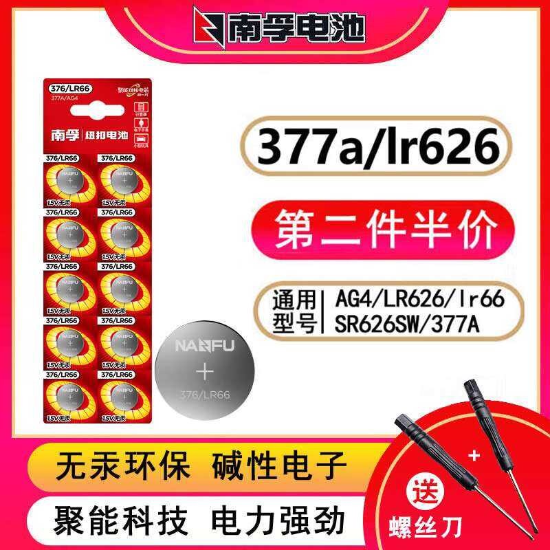 ☑♥ Nanfu SR626SW AG4 377A đồng Quartz Đồng hồ điện tử Alkaline LR66376 ...