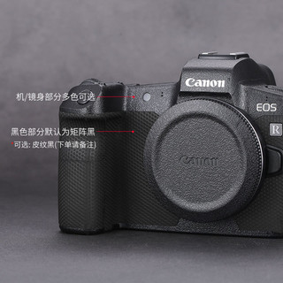 Thích Hợp Cho Canon EOS R Camera Miếng Dán Bảo Vệ Phim Canon EOS R Miếng Dán Sợi Carbon Matte Skin 3M