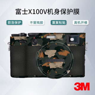 Thích Hợp Cho Fuji X100V Miếng Dán Camera Fujifilm Phim Bảo Vệ Cơ Thể Sợi Carbon Ngụy Trang Da 3M