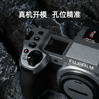 Thích hợp cho Nhãn dán máy ảnh Fujifilm X-H2S / X-H2 Xh2 / xh2s Phim bảo vệ cơ thể Ngụy trang Da 3M