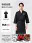 Đầu Bếp Nhật Bản Quần Áo Làm Việc Tùy Chỉnh Bảy Phần Tư Tay Mùa Hè Nướng Chim Thịt Nướng Sushi Nhà Hàng Nhật Bản Nhà Bếp Kimono Quần Áo Làm Việc Nam