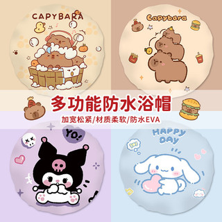 Hoạt Hình Hoạt Hình Kuromi Trẻ Em Đặc Biệt Mũ Tắm Đôi Dày Mũ Tắm Mũ Tắm Chống Thấm Nước Hộ Gia Đình Chống Ẩm Vỏ Tóc