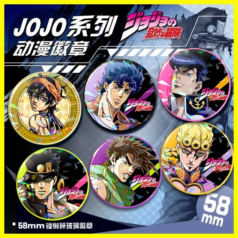 [Zoci] Huy hiệu JoJo Cuộc phiêu lưu kỳ lạ của JoJo Huy hiệu Anime kỳ lạ Huy hiệu Laser Thanh thủy tinh vỡ Huy hiệu Tinplate Hàng hóa Phụ kiện túi Trâm cài