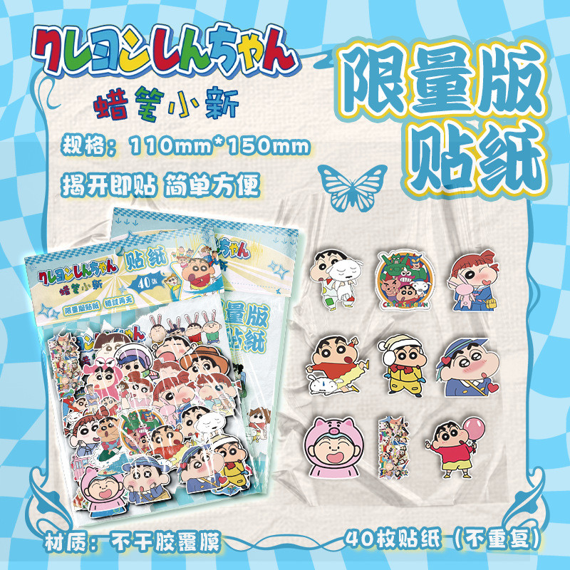 Linxx 40 Tờ / gói Crayon Shinchan Anime Hoạt Hình Dán Kawaii Bộ Sưu Tập Quạt Trang Trí Thêu Sò Tạp Chí DIY Thủ Công Trang Trí Miếng Dán Tấm Dành Cho Trẻ Em Người Lớn