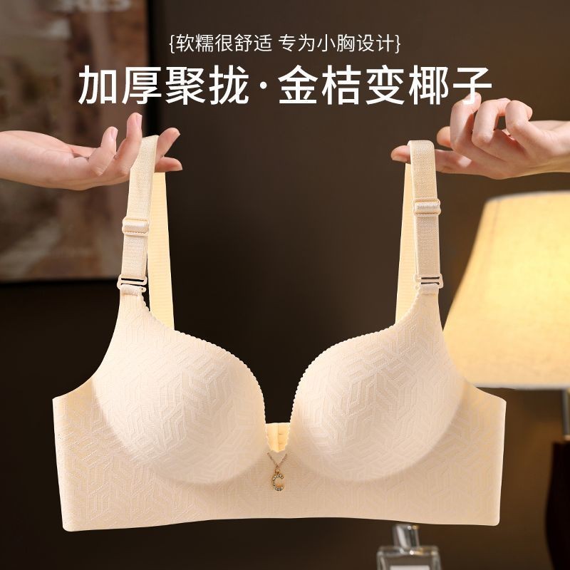 Quần Lót Cực Dày Nữ Vú Nhỏ Tập Hợp 8CM Dày Không Có Vòng Thép Gợi Cảm Liền Mạch Bằng Ngực Chuyên Dụng Áo Ngực Lớn