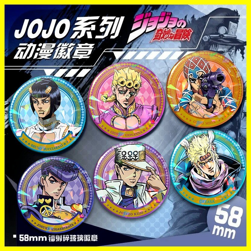 [Zoci] Huy hiệu JoJo Cuộc phiêu lưu kỳ lạ của JoJo Huy hiệu Anime kỳ lạ Huy hiệu Laser Thanh thủy tinh vỡ Huy hiệu Tinplate Hàng hóa Phụ kiện túi Trâm cài