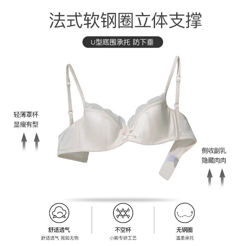 Đồ Lót Pháp Nữ Mỏng Phong Cách Vú Nhỏ Không Rỗng Cốc Nhận Ngực Có Thể Điều Chỉnh Thoải Mái Gợi Cảm Tinh Khiết Khát Ren Áo Ngực Bộ