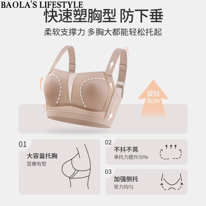 Áo ngực liền mạch không gọng, size lớn, chống chảy xệ, nâng ngực, không vòng thép