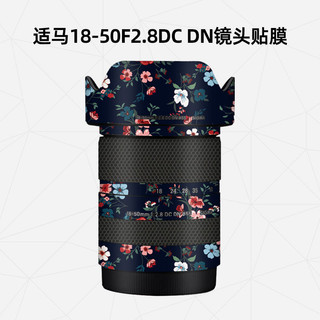 Thích Hợp Cho Sigma 18-50 F2.8 DC DN Sony / Fuji Ống Kính Bảo Vệ Sợi Carbon Ngụy Trang Miếng Dán 3M