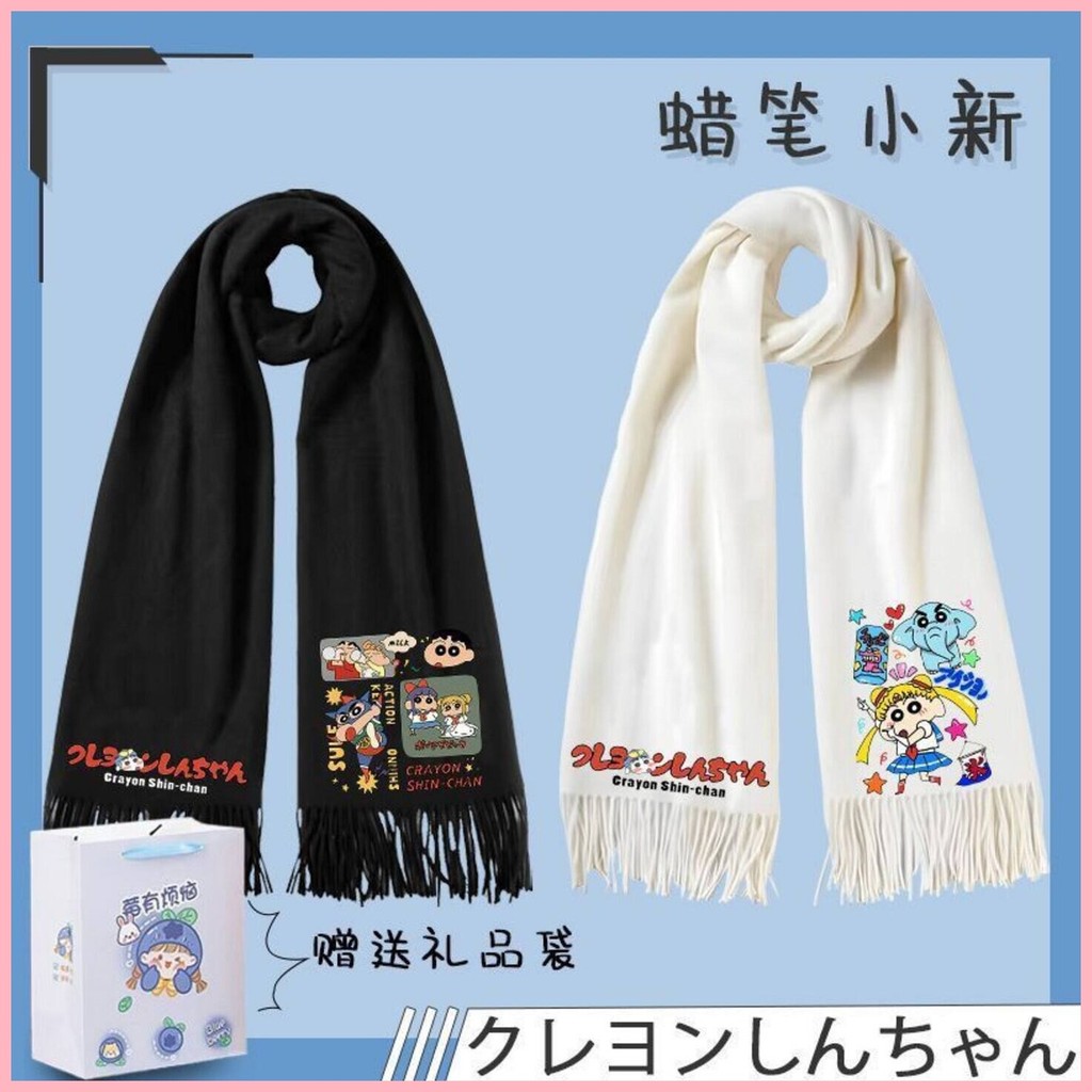 Khăn Crayon Shin-Chan Khăn Anime Hàng Hóa Mùa Đông Phong Cách Mới Cashmere Ấm Áp Hoạt Hình Dễ Thương Nam Nữ Phù Hợp Với Học Sinh