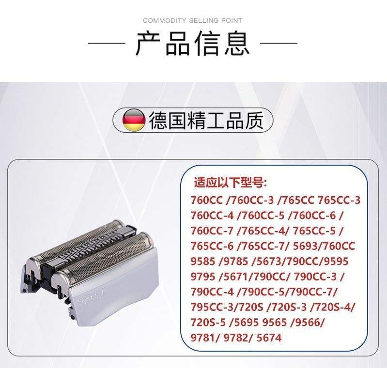 Đầu cạo râu Braun Series 7 Series 70s Thích hợp cho phụ kiện lưới lưỡi dao 790CC 760 740S 70S70