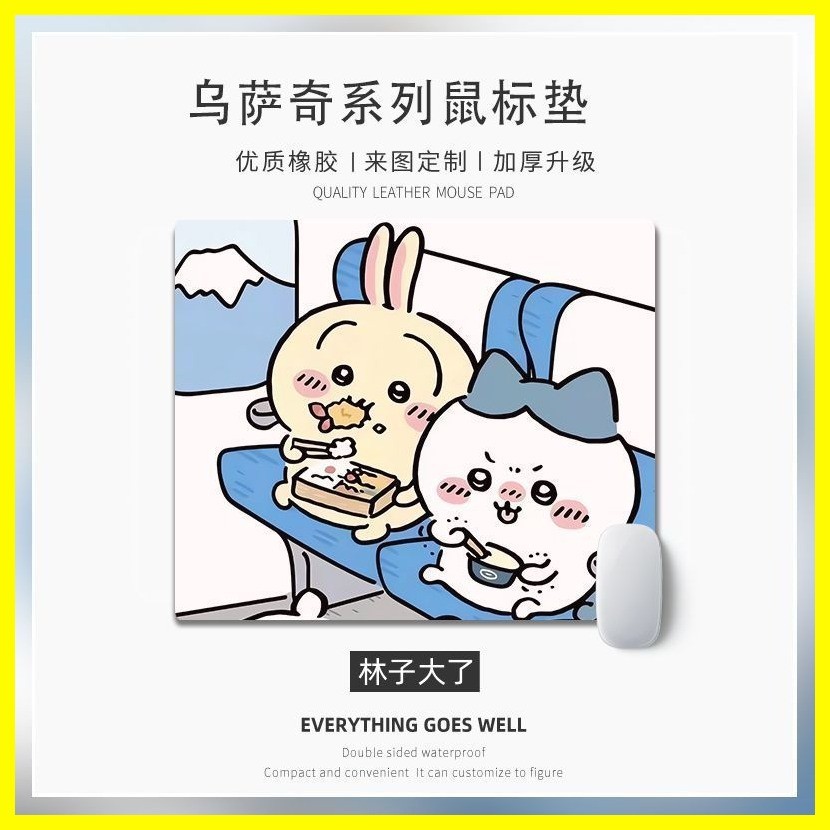 [ZOCI] Miếng Lót Chuột chiikawa Usaki Miếng Lót Chuột Cô Gái Nhỏ Dễ Thương chiikawa Hoạt Hình chiikawa Bàn Phím Máy Tính Bàn Phím Bàn