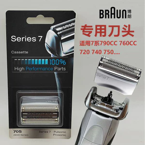 Đầu cạo râu Braun Series 7 Series 70s Thích hợp cho phụ kiện lưới lưỡi dao 790CC 760 740S 70S70