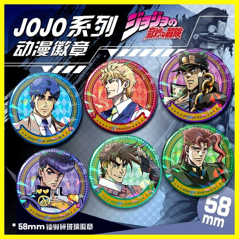 [Zoci] Huy hiệu JoJo Cuộc phiêu lưu kỳ lạ của JoJo Huy hiệu Anime kỳ lạ Huy hiệu Laser Thanh thủy tinh vỡ Huy hiệu Tinplate Hàng hóa Phụ kiện túi Trâm cài