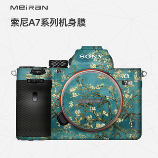 Thích Hợp Cho Sony A7M4 Phim Bảo Vệ Thân Máy Ảnh Miếng Dán Camera Sợi Carbon Ngụy Trang Mạch 3M Vỏ Bảo Vệ DIY