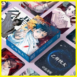 LOMO Card Jujutsu Kaisen Okkotsu Yuta Spell Back to Battle Otsukotsu Yuta Hàng hóa cá nhân 10cm Hộp 55 Thẻ ảnh Laser Photo LOMO Cards