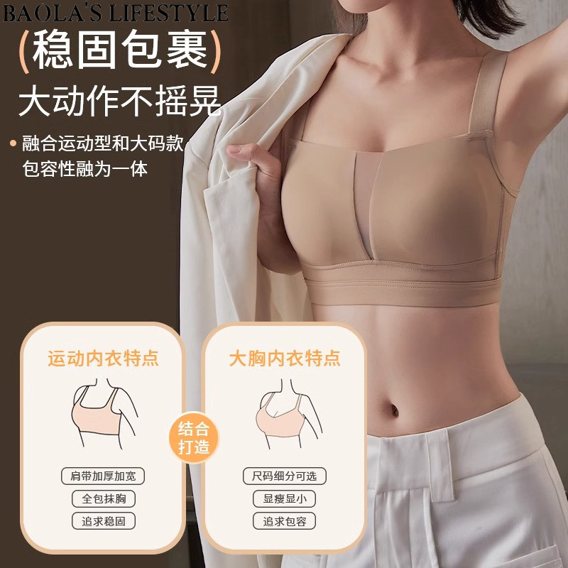 Áo ngực liền mạch không gọng, size lớn, chống chảy xệ, nâng ngực, không vòng thép