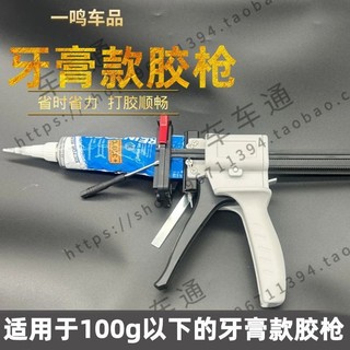 Dụng cụ làm đầy keo thủy tinh lỏng đơn Keo dán ống kem đánh răng Loại keo