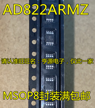 Chip B4A AD822ARMZ AD822ARM AD822 MSOP8