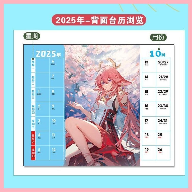 Lịch 2025 Genshin Impact Kaedehara Kazuha Raiden Shogun HuTao zhongli Yae Kaedehara 2024-2025 Lịch để bàn Lịch Yuanshen Lịch thường niên Thẻ đồng hồ Quà tặng sinh viên Trang trí máy tính để bàn hai mặt
