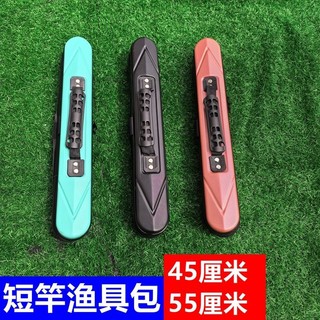 Túi Cần Câu Hộp Cần Câu Cá Phần Ngắn Túi Cần Câu Di Động Túi Bảo Quản Câu Cá Vỏ Cứng Túi Câu Cá Dụng Cụ Âm Nhạc Túi Dụng Cụ Chống Thấm Nước-