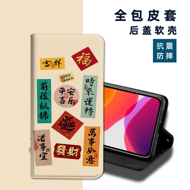 Ốp điện thoại chúc may mắn Geely Thích hợp cho Apple iPhone 7 8 Plus XR XS 11 Pro Max SE3 Vỏ bảo vệ lễ hội
