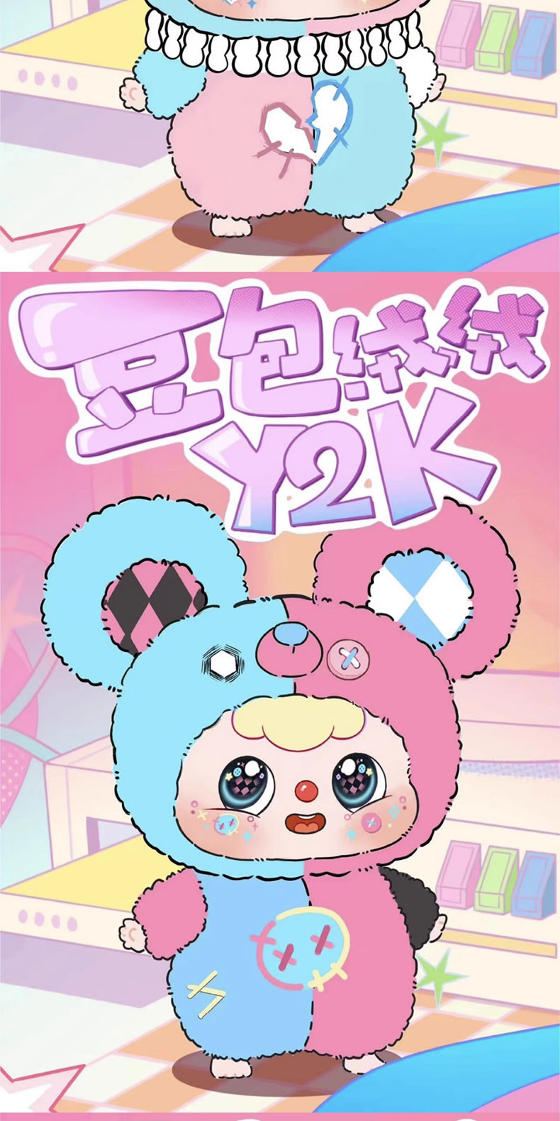 Baby Three DOUBAO Y2K ぬいぐるみ、目が3つ変更出来ます。 - メルカリ