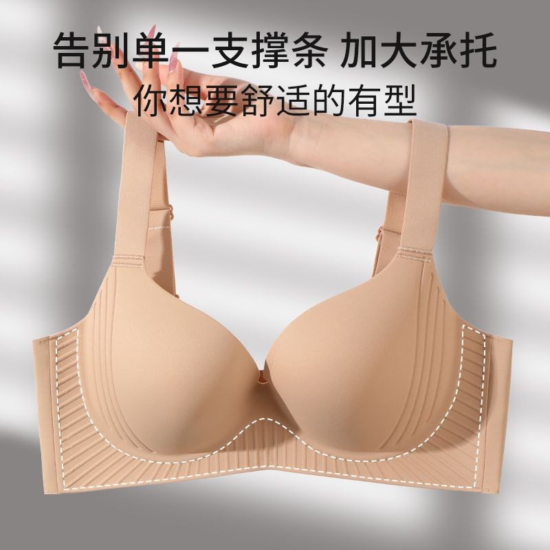 Quần lót không đánh dấu Phụ nữ hỗ trợ hàng đầu Tập hợp nâng ngực Chống chảy xệ Điều chỉnh