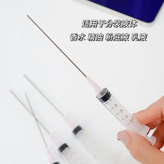 Mỹ phẩm Pha Chế Kim Ống Tiêm Nước Hoa Khai Thác Chất Lỏng Ống Tiêm Nhỏ Tinh Chất Toner Độ Ẩm Bao Bì Dụng Cụ