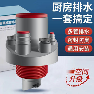 Nhà Bếp Cống Tee Chậu Rửa Rau Máy Rửa Bát Máy Lọc Nước Thoát Nước Tee Khử Mùi Tiện Dụng Dụng Cụ Tích Hợp Cống