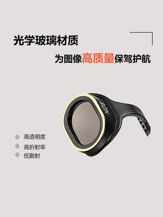 Thích hợp cho phụ kiện lọc ống kính máy bay không người lái DJI Spark, Gương giảm ánh sáng, Gương ánh sáng ngôi sao, Ống kính CPL phân cực