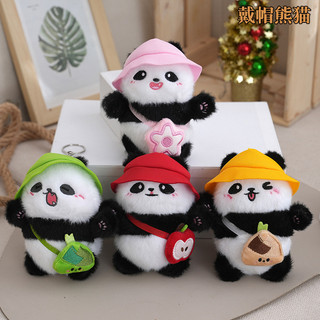 Mini Sweet Panda Sang Trọng Móc Khóa Thú Nhồi Bông Quyến Rũ Cho Túi Và Chìa Khóa