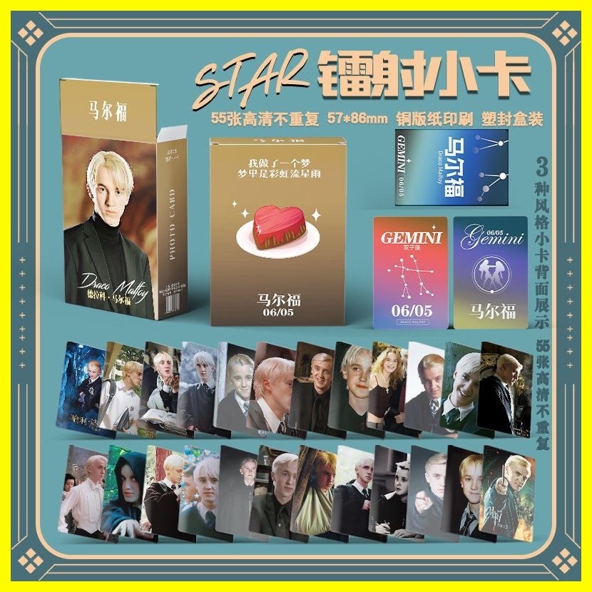 [ZOCI] Thẻ LOMO Draco Malfoy Malfoy Laser Photocard 55 Miếng Đóng Hộp Cá Nhân Không Lặp Lại 10cm Đóng Hộp Polaroid Ảnh LOMO Photocard