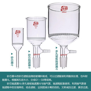 [Lingqin] Lõi cát Bộ lọc lõi cát Bộ lọc bảng thủy tinh xốp 40 / 60 / 100 / 250 / 500 / 1.000ml