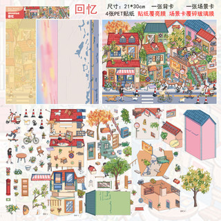 ENWEI 5 Cái [Memory Missing Series] 3D Chống Thấm Nước Chủ Đề Cuộc Sống Thị Trấn Nhãn Dán Cảnh Quan Hoạt Hình Dễ Thương Văn Phòng Phẩm Nhãn Dán Cho Thêu Sò Nhật Ký Trang Trí Kế Hoạch