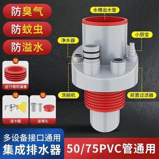 Nhà Bếp Cống Tee Chậu Rửa Rau Máy Rửa Bát Máy Lọc Nước Thoát Nước Tee Khử Mùi Tiện Dụng Dụng Cụ Tích Hợp Cống